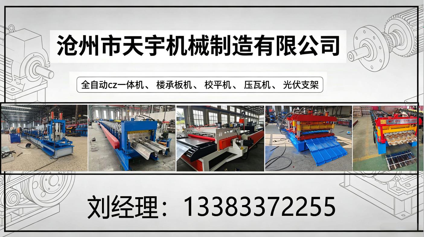 沧州市天宇机械制造有限公司 工厂/车间/产品实景